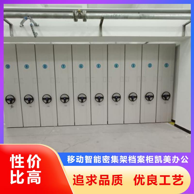 型號齊全【凱美】密集手動型檔案柜