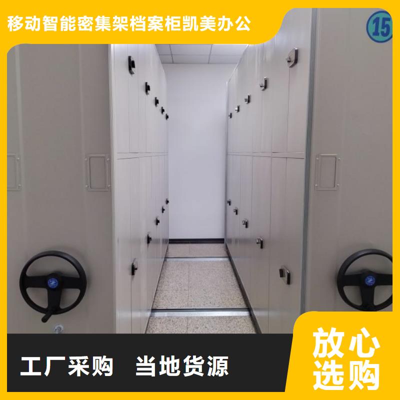 十年质保【凯美】不锈钢密集架