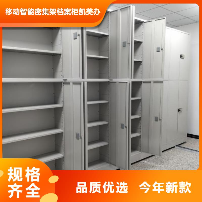 價行情【凱美】密集型活動檔案柜