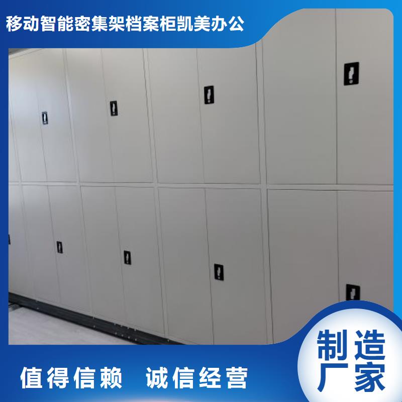 销售基地【凯美】凉片密集柜