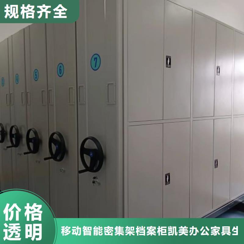 開拓創(chuàng)造【凱美】密集架檔案柜手搖式