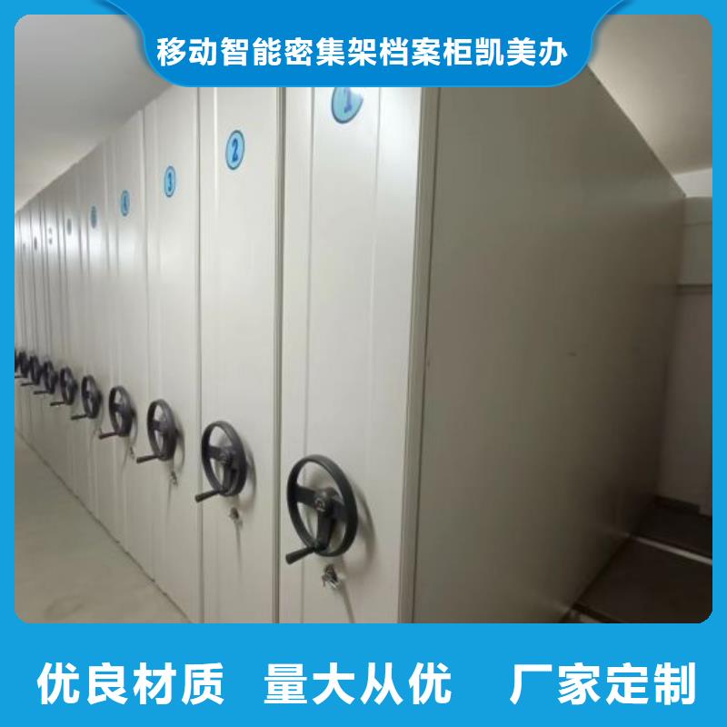 有优惠吗【凯美】密集手摇移动书柜