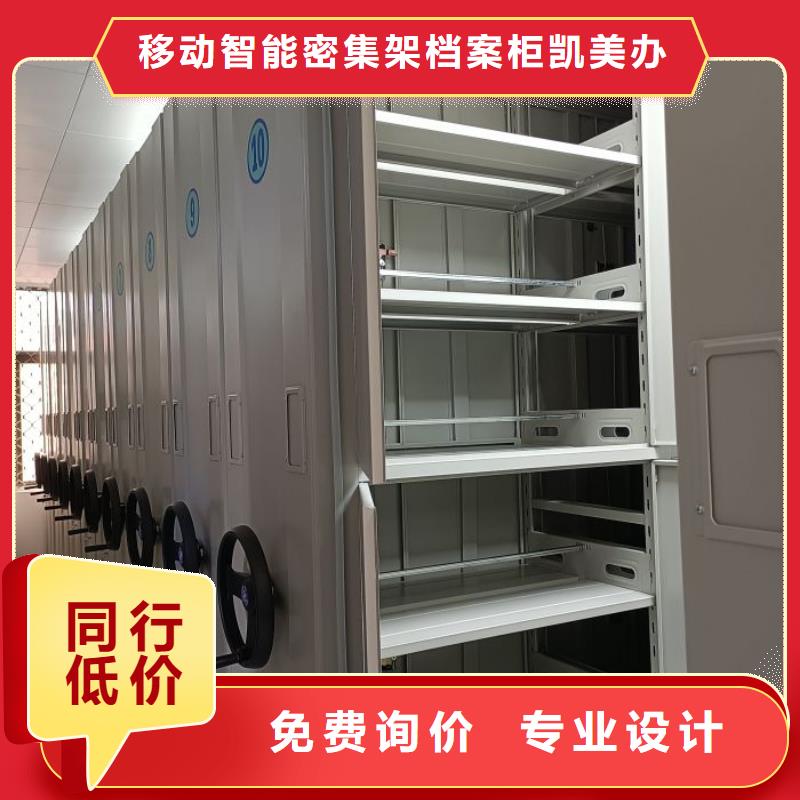 型號齊全【凱美】密集手動型檔案柜