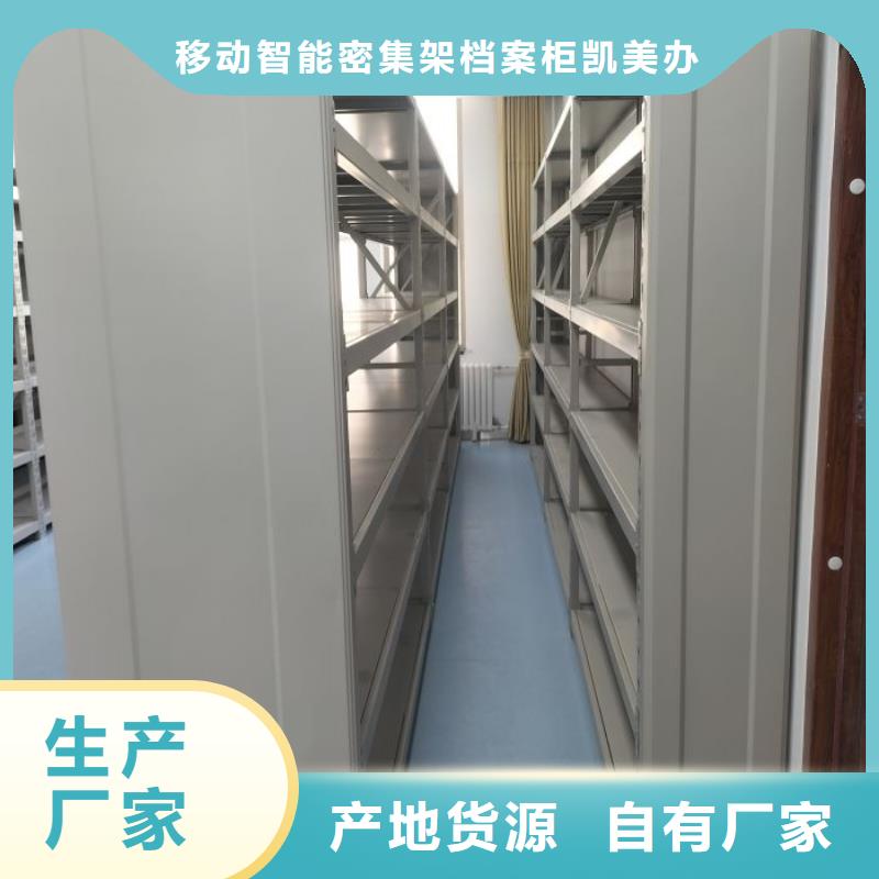 铁皮密集柜视频-铁皮密集柜(凯美)覆盖地域辽宁省丹东市凤城|振兴|沈阳|鞍山|盘锦|辽阳