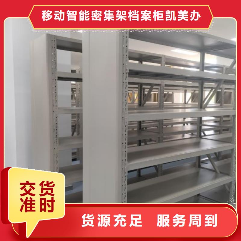 手动密集架,【电动密集柜】自营品质有保障凯美移动档案文件架