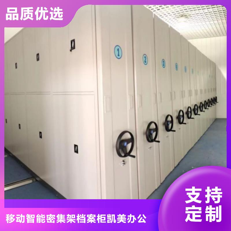 销售基地【凯美】凉片密集柜