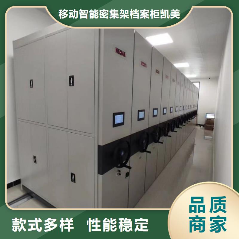 十年质保【凯美】不锈钢密集架