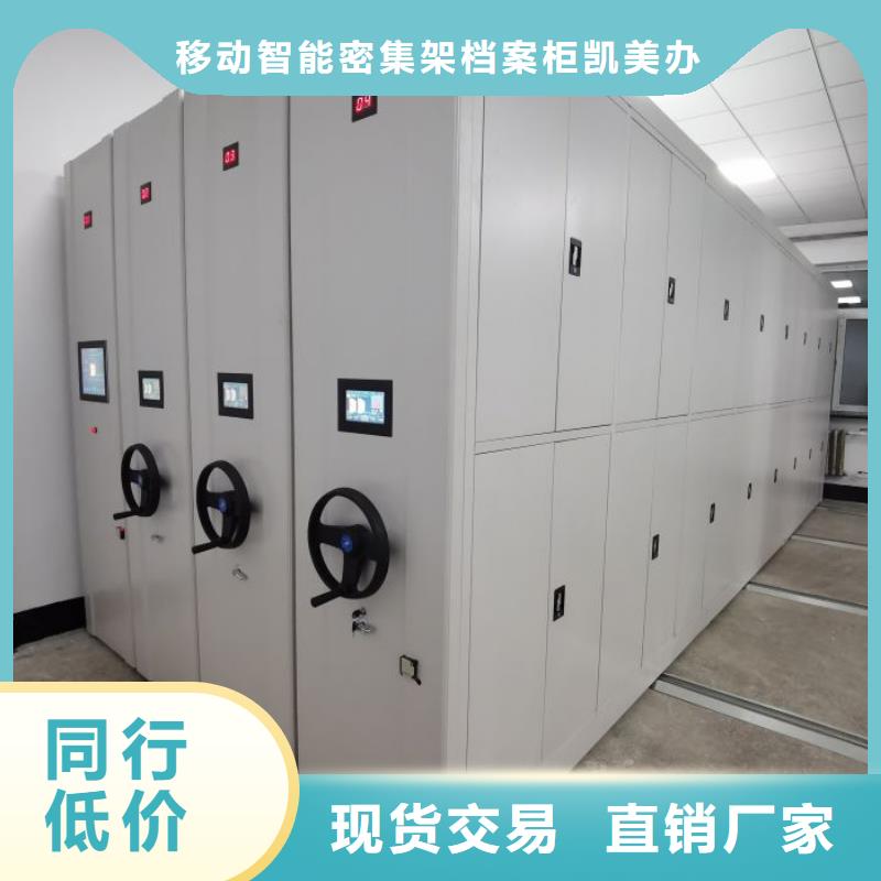 厂家哪家好【凯美】用手摇动的密集柜