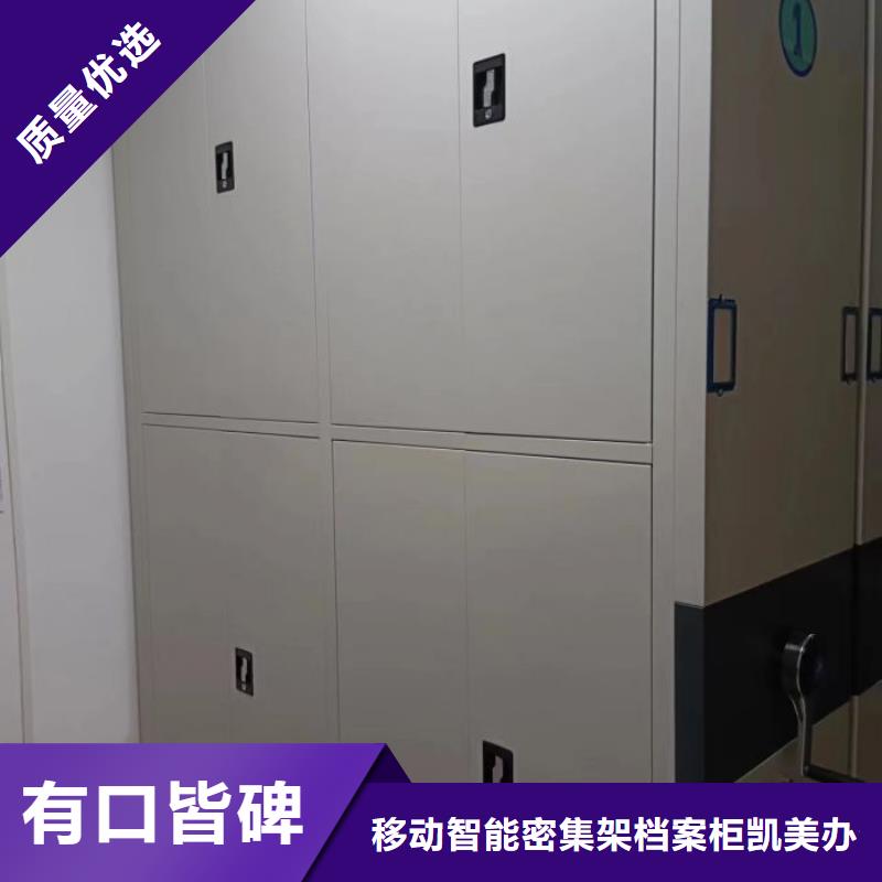 追求【凯美】定安县密集手动档案柜