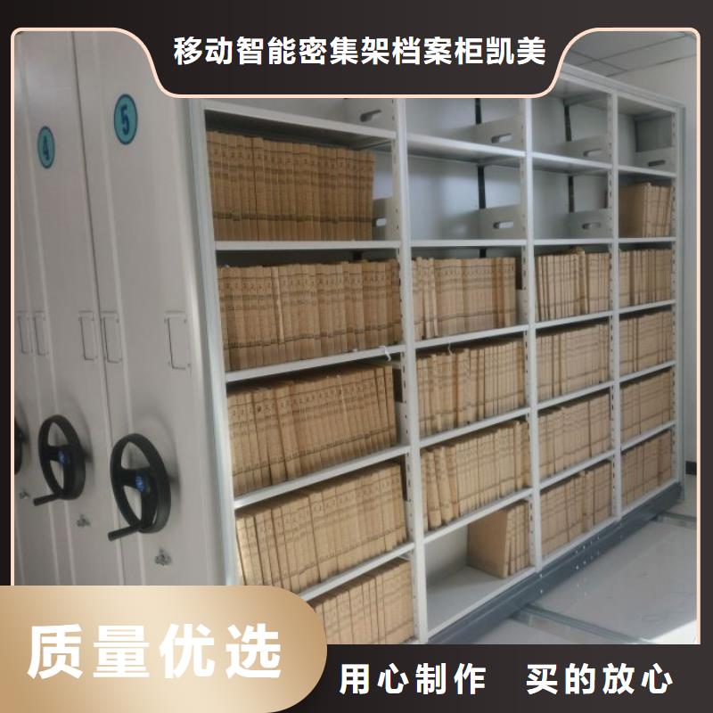 客户满意【凯美】导轨式档案柜