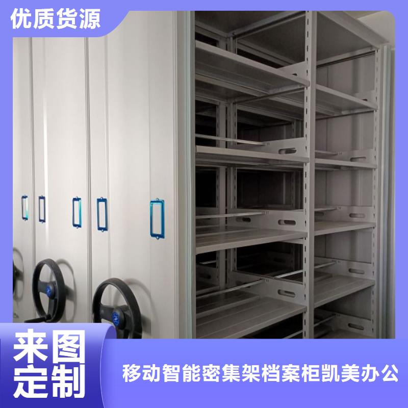 厂家现货供应【凯美】手摇档案密集架