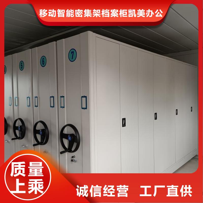 客户满意【凯美】导轨式档案柜