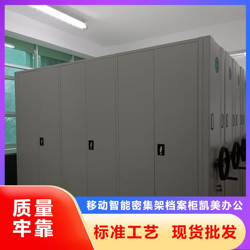 免费咨询【凯美】手摇式档案密集架