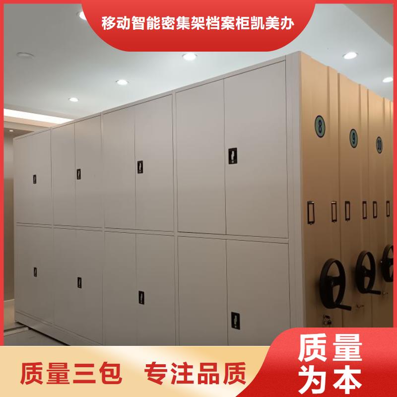 零售多少錢【凱美】檔案資料管理密集柜