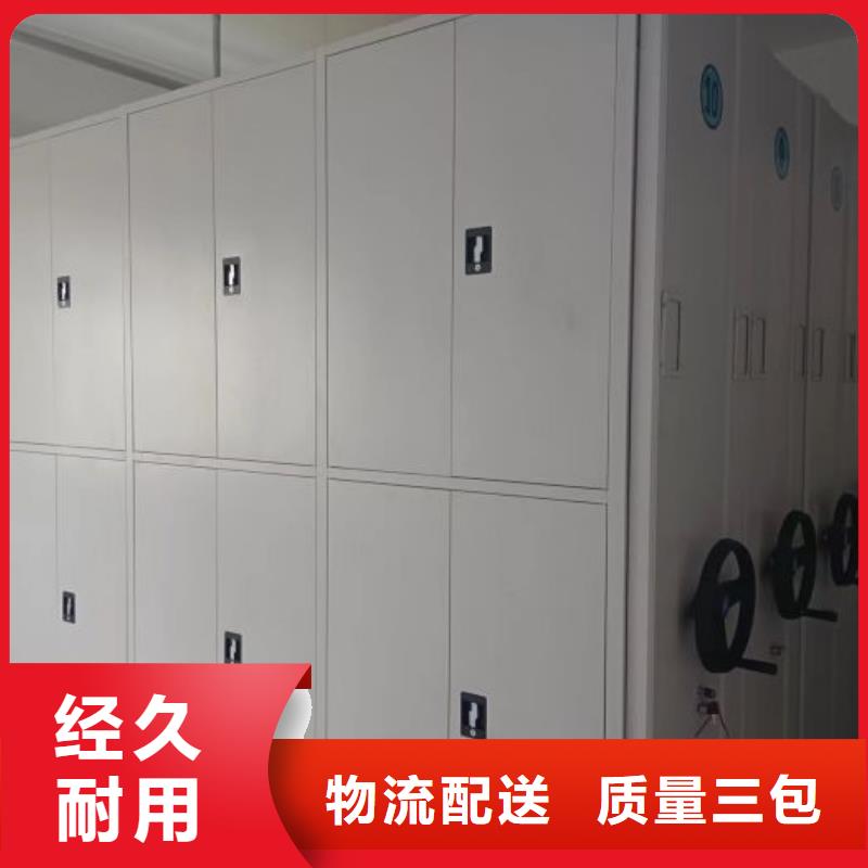 價誠信經(jīng)營【凱美】項目檔案保管密集架