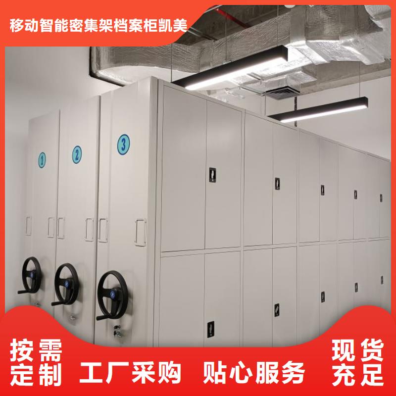 產品資訊【凱美】手搖式檔案密集架