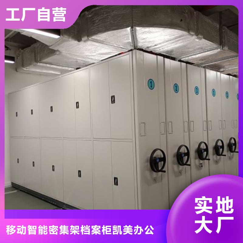 免费咨询【凯美】手摇式档案密集架