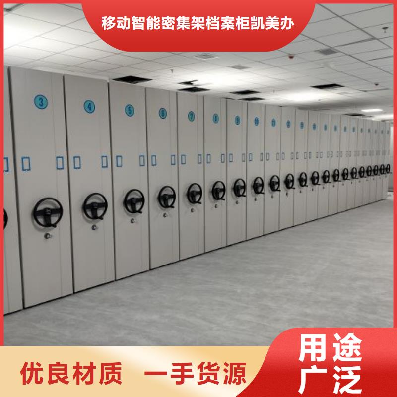 歡迎來電【凱美】資料室電動密集柜