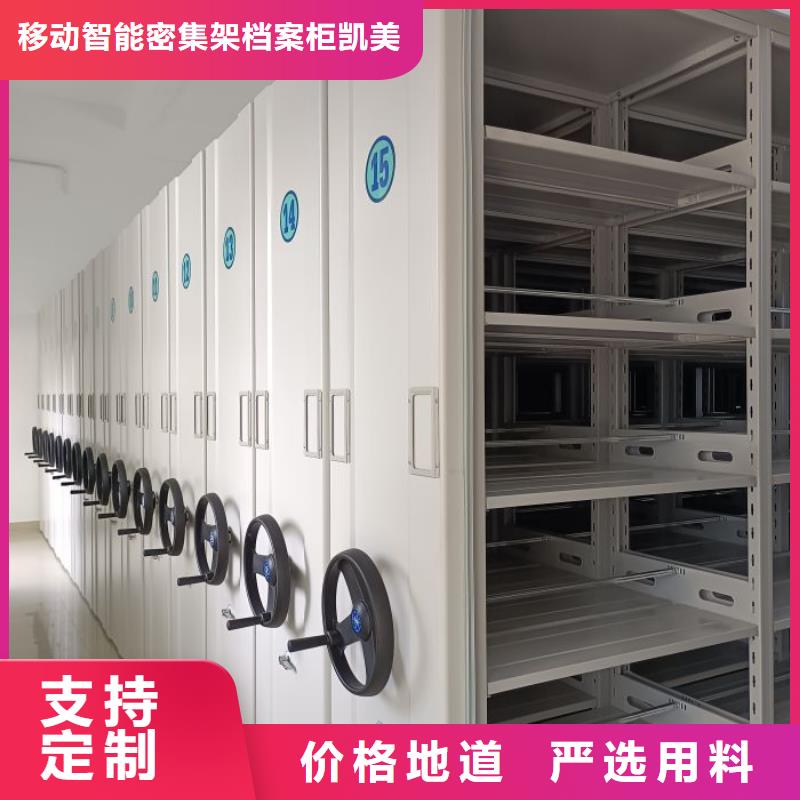 免费咨询【凯美】手摇式档案密集架