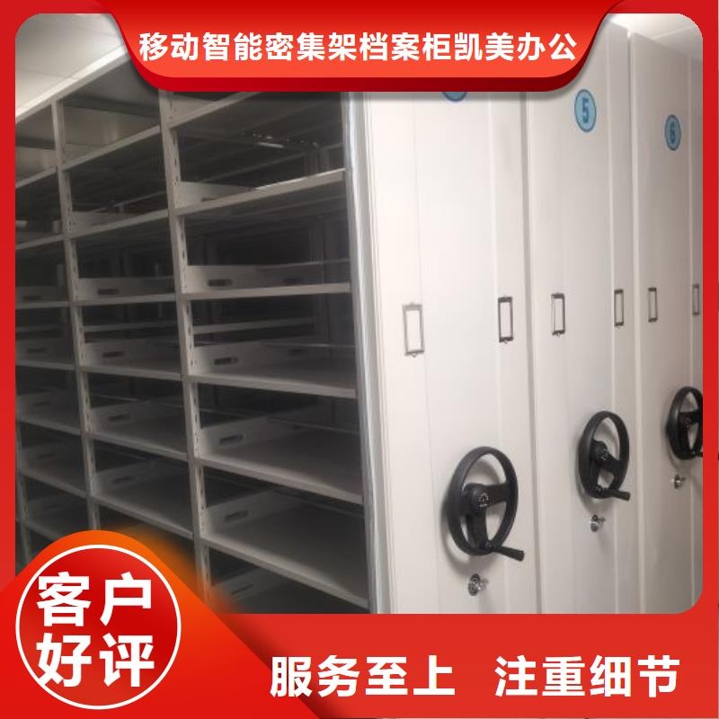 求實創造【凱美】鋼制手動密集柜