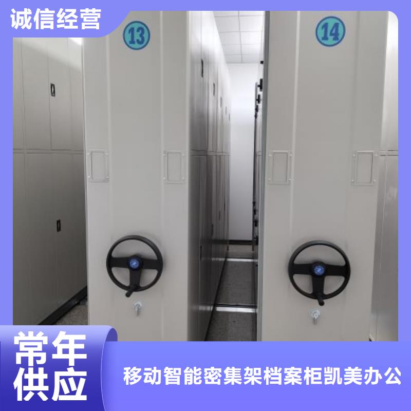 评价好的【凯美】仓储密集架
