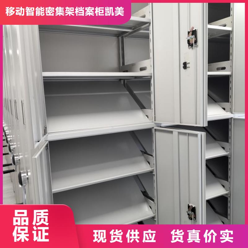 图文并茂【凯美】档案馆资料密集柜