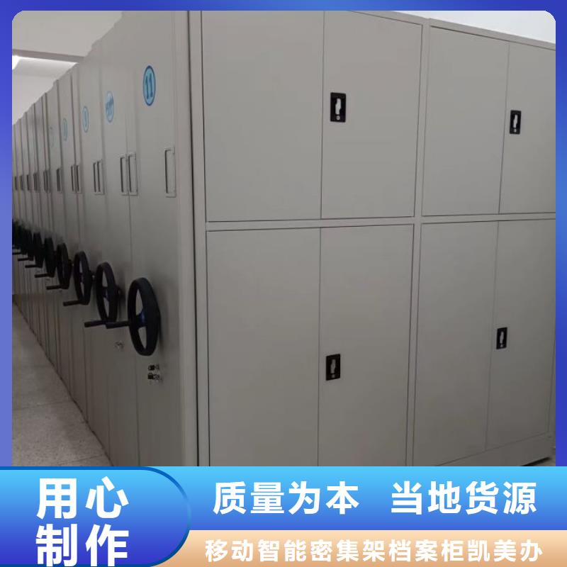 評價好的【凱美】倉儲密集架