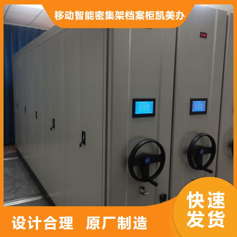 凯美密集架图书柜【 手动密集柜电动密集柜诚信可靠】qy55.com