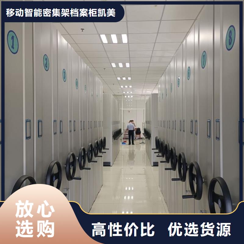 價誠信經(jīng)營【凱美】項目檔案保管密集架