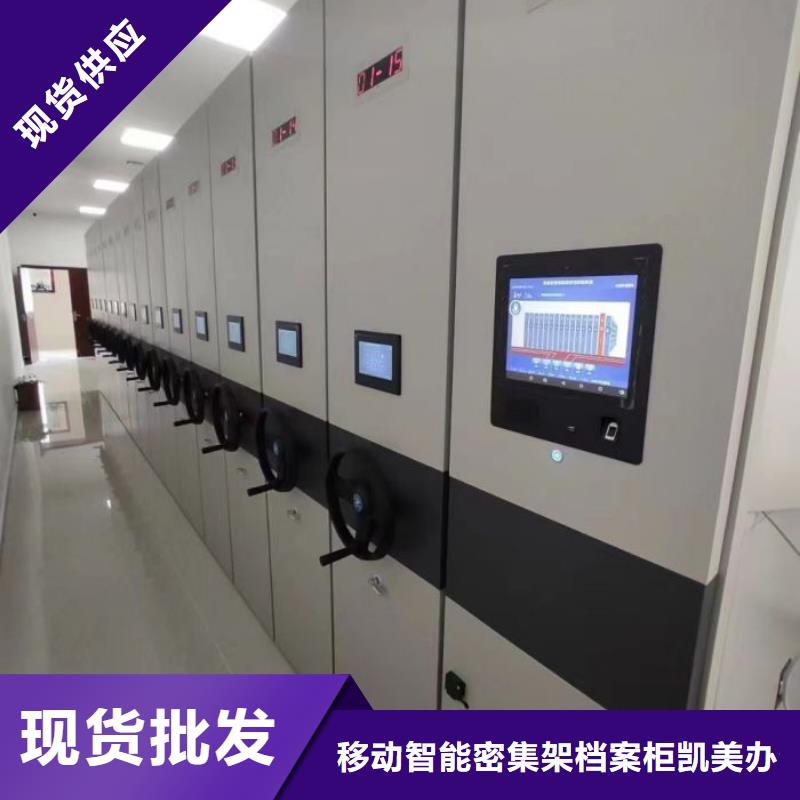 歡迎洽談【凱美】異型密集柜定做