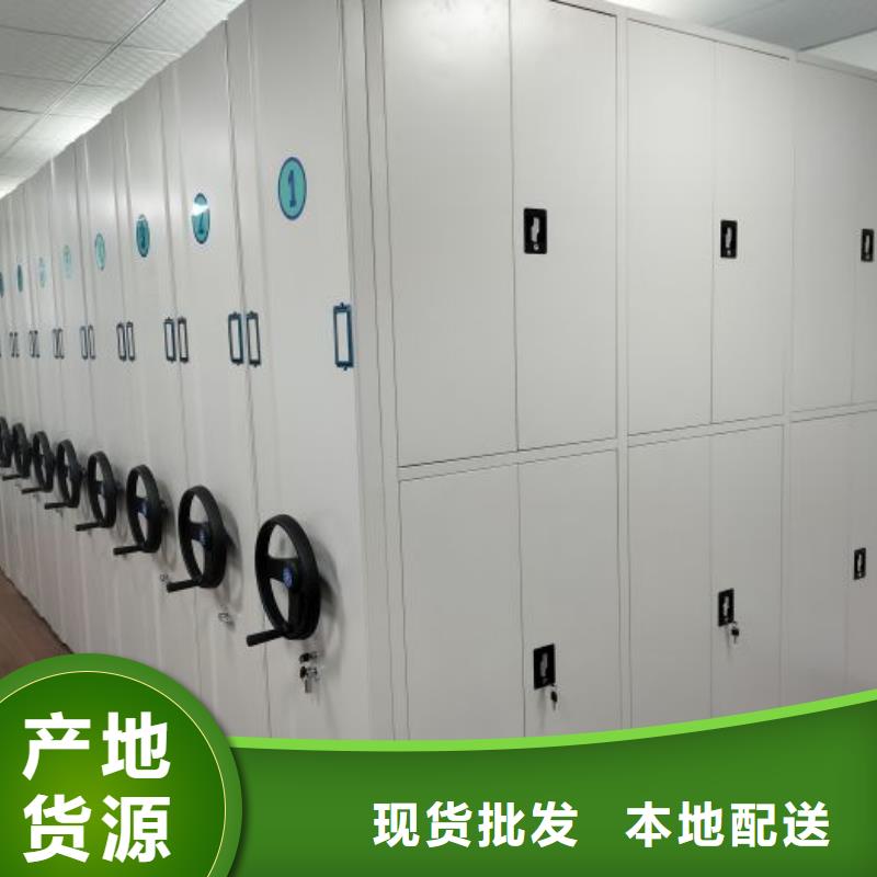 西秀|平坝|黔南|贵阳|遵义|毕节|黔东南【智能密集架】密集档案柜厂家直销规格多样-企业旺旺