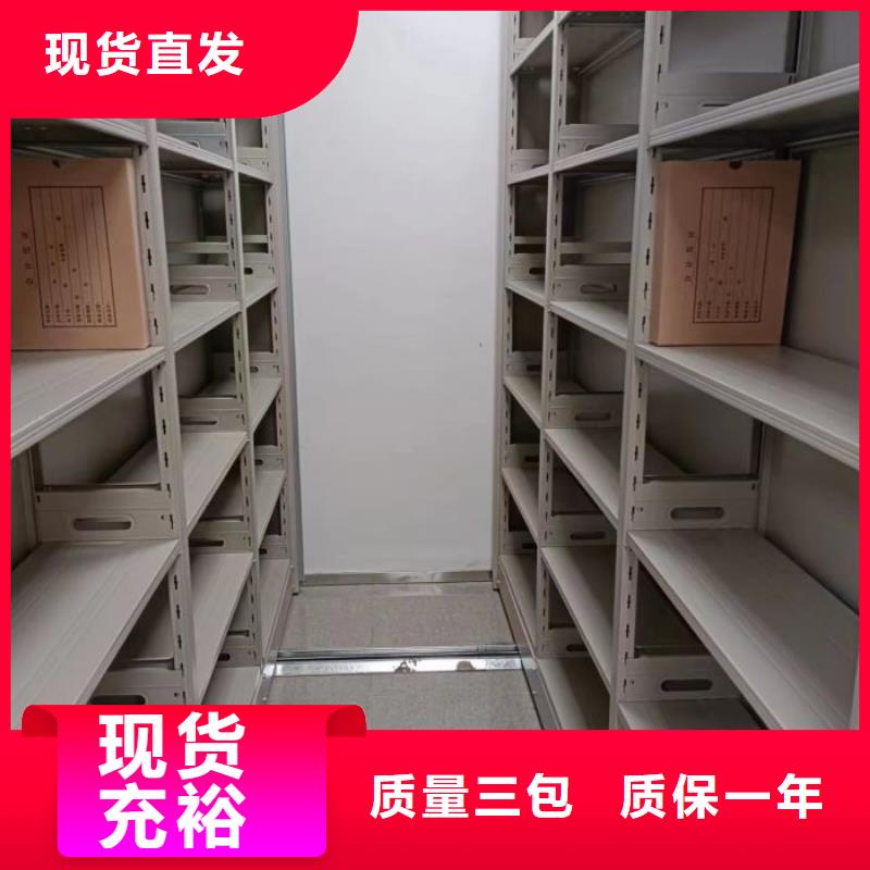 【智能密集架】密集档案柜厂家直销规格多样-移动智能密集架档案柜凯美办公家具生产厂家(安顺市分公司)