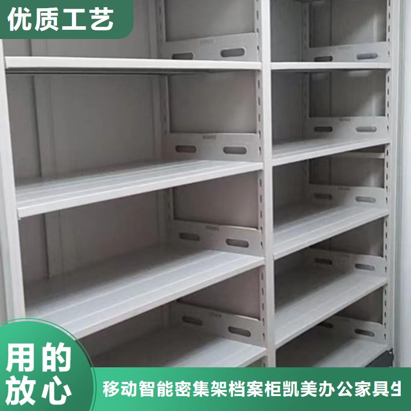 凯美密集柜档案架【智能密集架】 移动密集架合作共赢