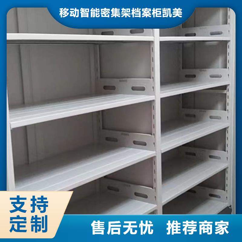 企业列表【凯美】香樟木密集架