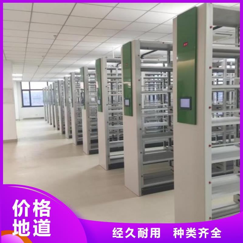 公司地址【凯美】存放档案密集柜