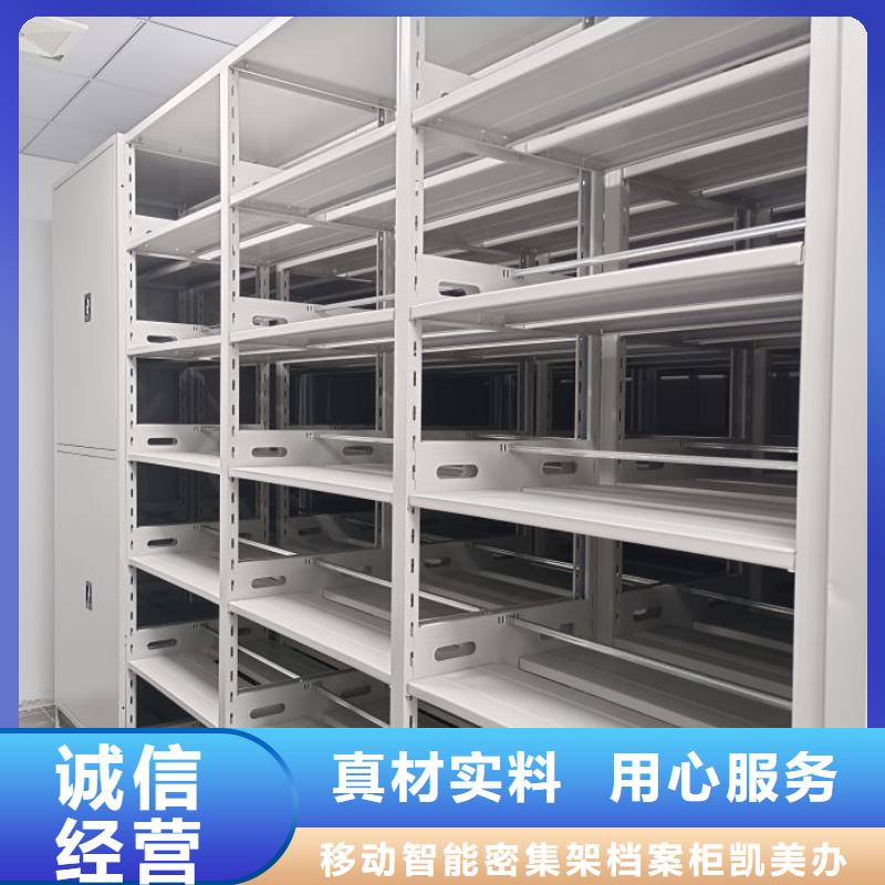一站購齊【凱美】檔案室移動密集架