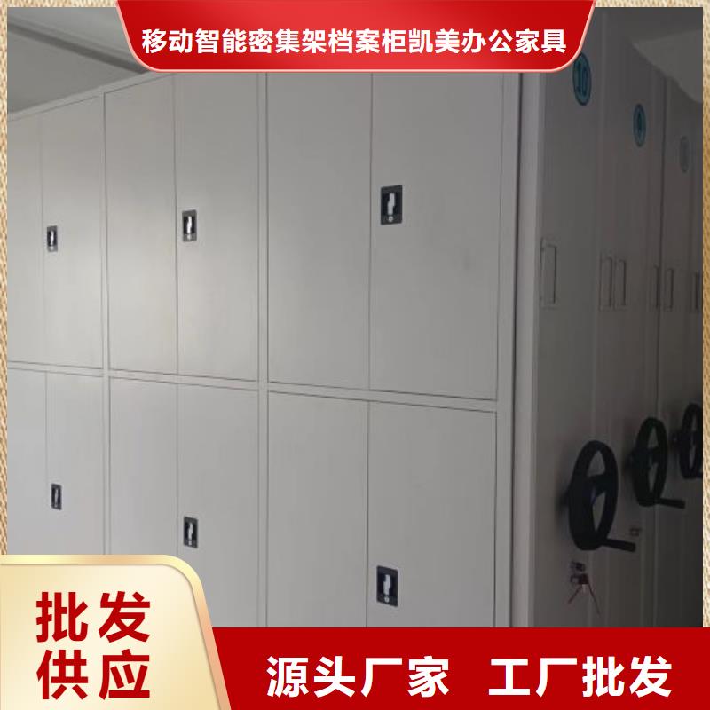 智能密集架-【电动密集架】质检合格发货-可发货到田家庵|凤台|蚌埠|淮北|宣城|阜阳