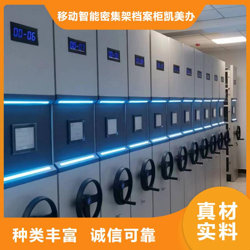 哪家好的【凱美】全封閉式密集柜