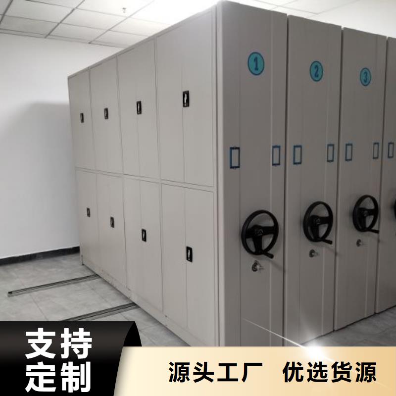新的服务【凯美】密集资料柜