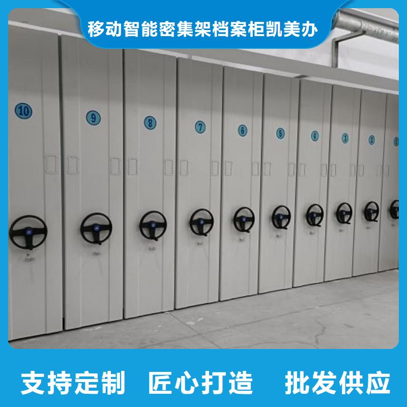 信为本【凯美】标本密集柜