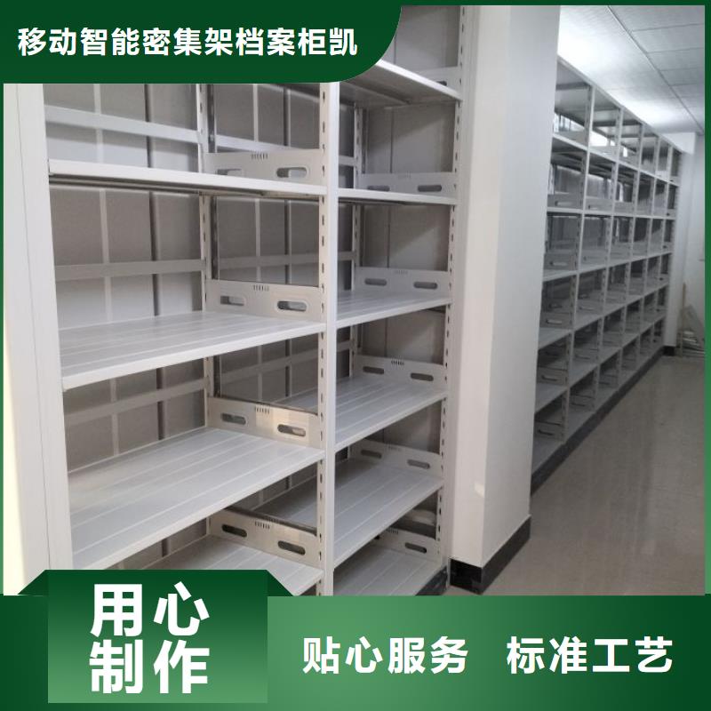 顧客至上【凱美】檔案室密集檔案架