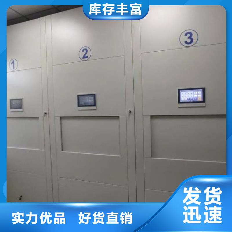 诚实守信【凯美】电动智能移动密集架