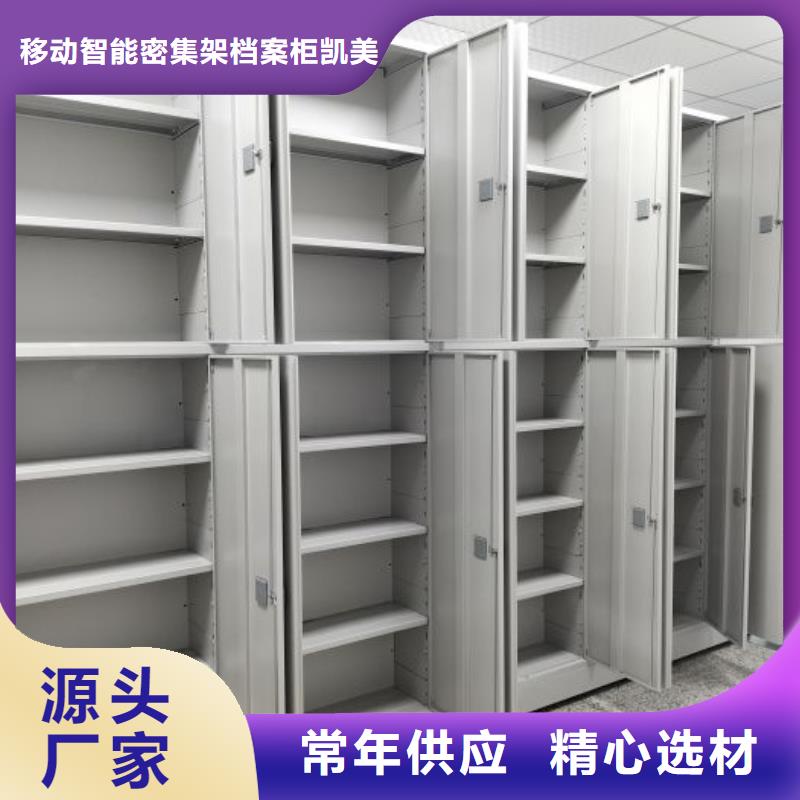 新的满意【凯美】保密文件柜