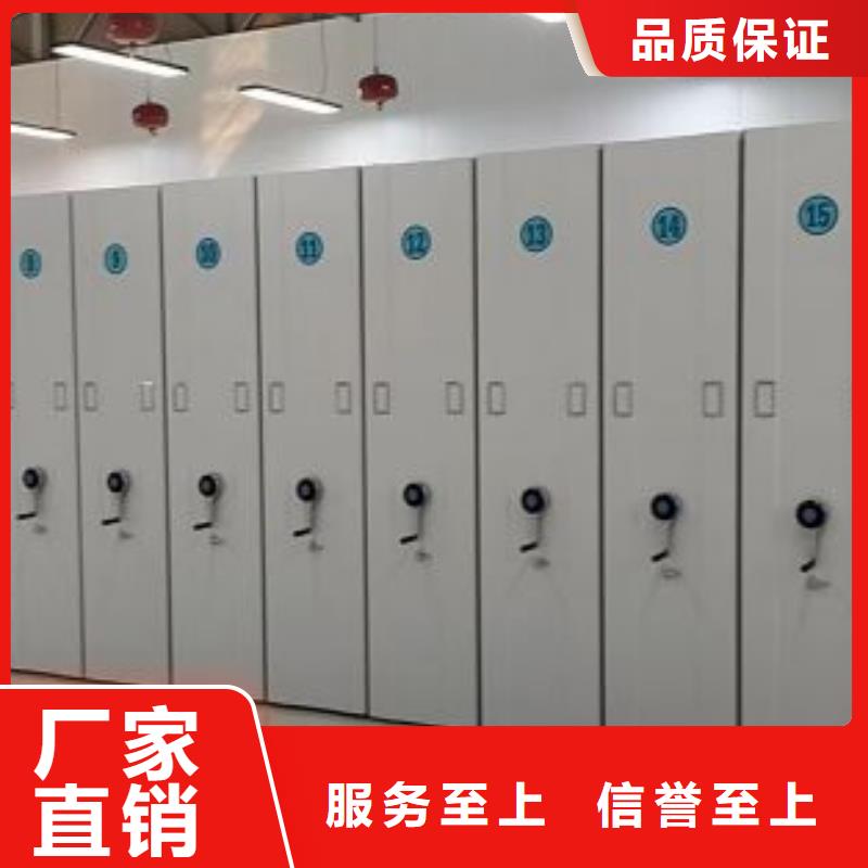 西秀|平坝|黔南|贵阳|遵义|毕节|黔东南【智能密集架】密集档案柜厂家直销规格多样-企业旺旺