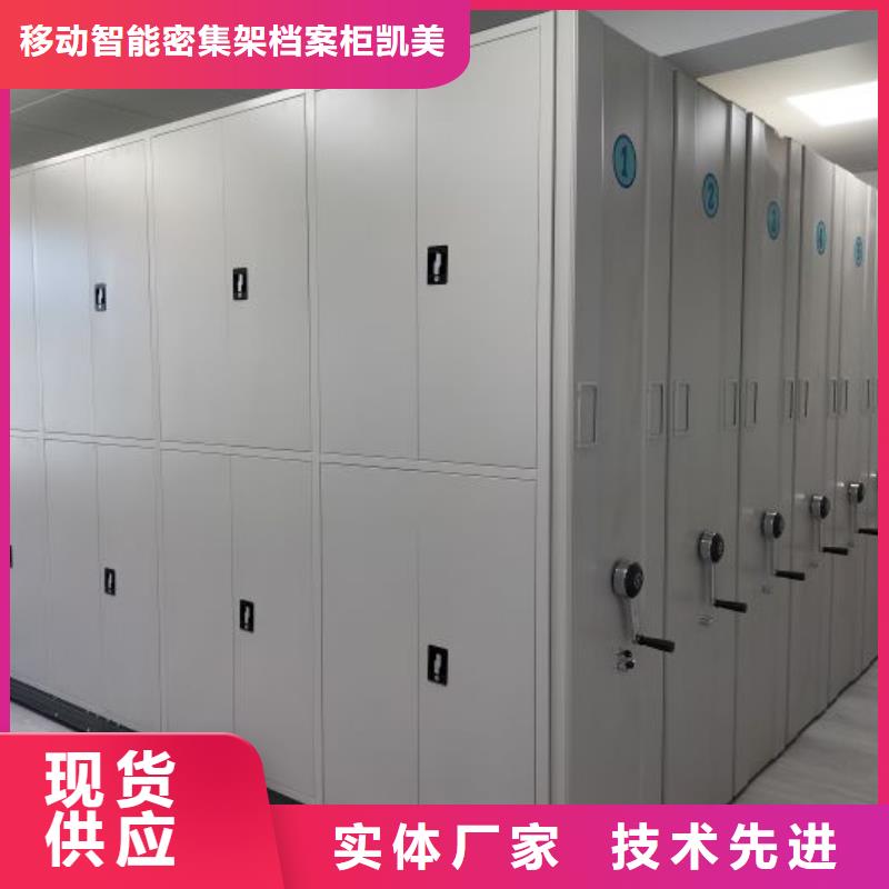 銷售價【凱美】移動密集架