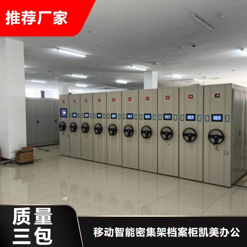 哪家好的【凯美】封闭式密集柜