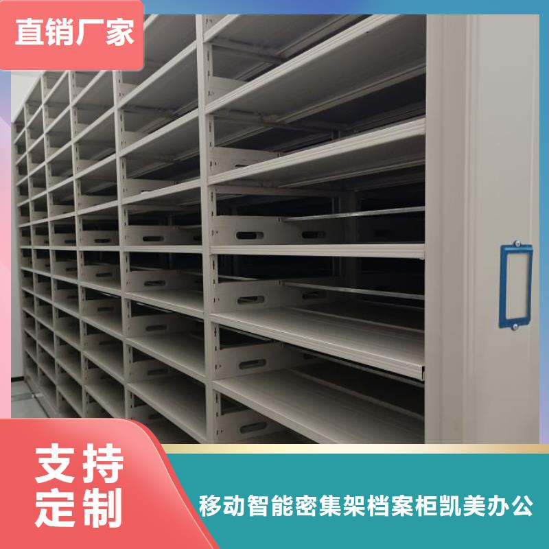 求真务实【凯美】手电动智能密集架