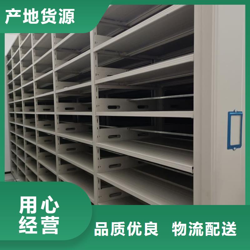 公司地址【凯美】存放档案密集柜