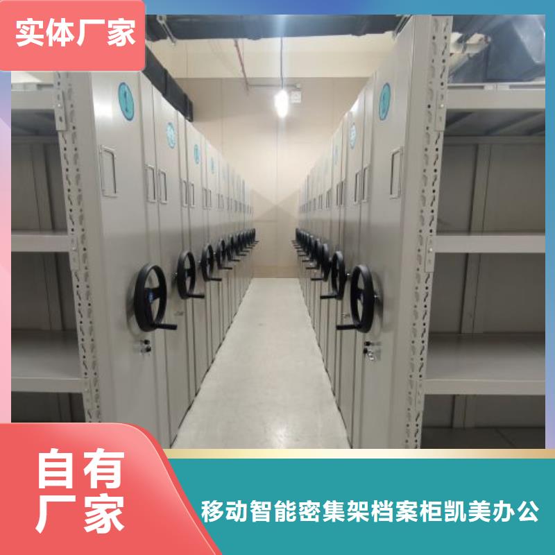 凯美资料密集架【 智能密集架智能密集柜好产品价格低】企业旺旺