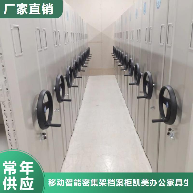 【智能密集架】密集档案柜厂家直销规格多样